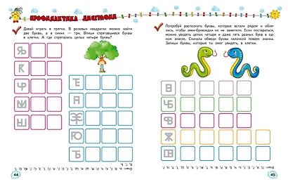 Учимся писать - фото 11