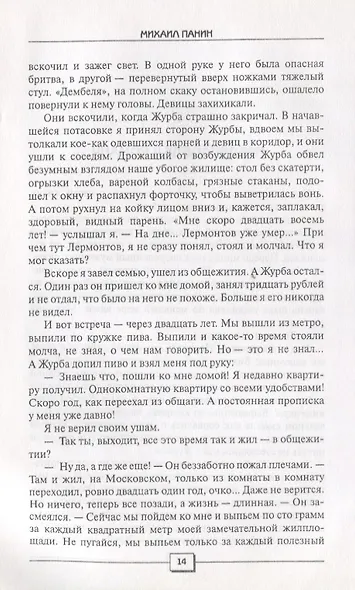 Избранное - фото 3