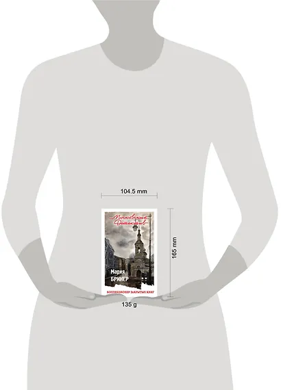 Коллекционер закрытых книг - фото 4