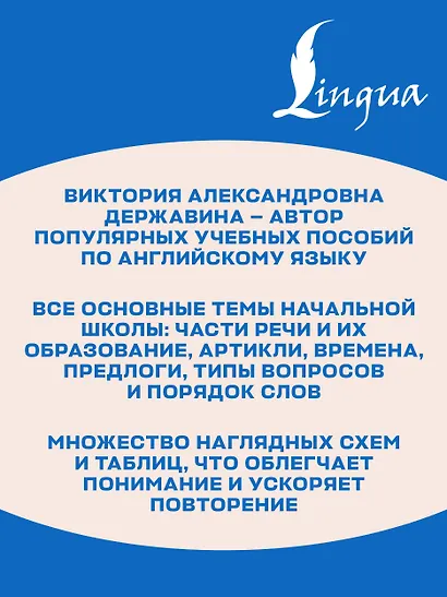 Учебные таблицы. Английский язык. 1-4 классы - фото 6