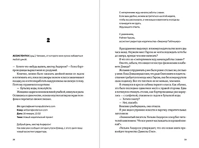 «Я тоже» не значит «люблю» - фото 3