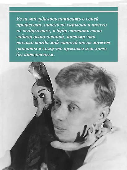Моя профессия - фото 6