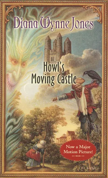 Howls Moving Castle (м) Jones (A Greenwillow book) - фото 1