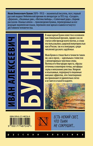 Есть некий свет, что тьма не сокрушит - фото 2