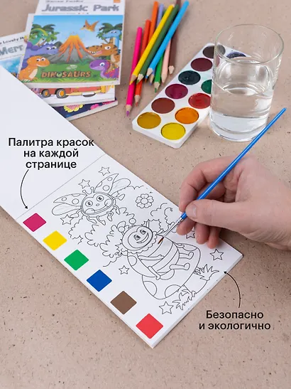 Набор раскрасок Транспорт/Transportayion (12л.) (+кисть) (упаковка) (3+) (11-22474-002)+Набор раскрасок Насекомые/Insects (12л.) (+кисть) (упаковка) (3+) (11-22474-004) - фото 2