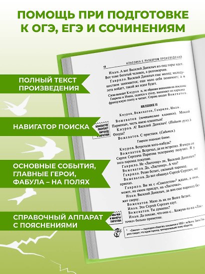 Бесприданница. Гроза - фото 5