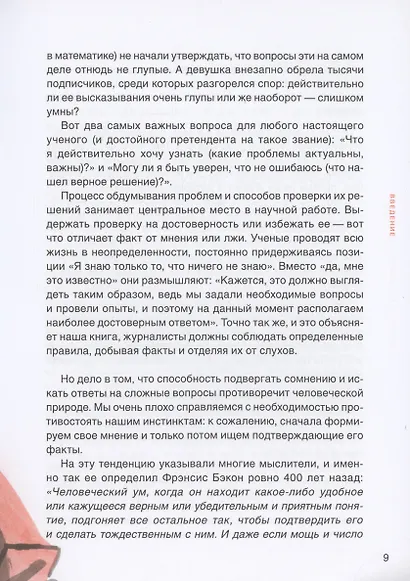 Ставлю лайки — значит существую - фото 6