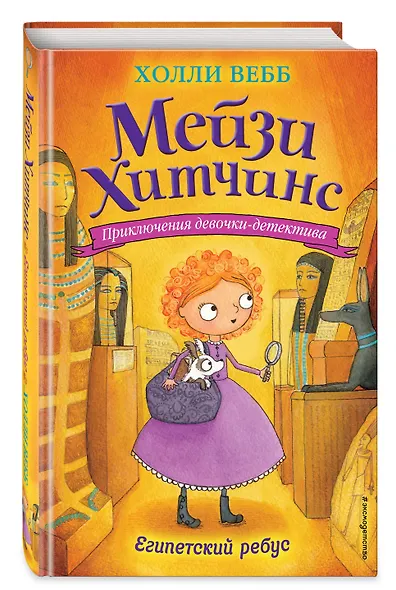 Египетский ребус - фото 3
