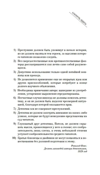 Каждый в нашей семье кого-нибудь да убил - фото 11