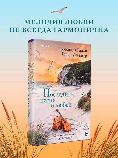 Последняя песня о любви - фото 4
