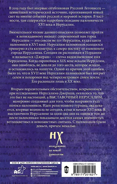 Выставочный Иерусалим - фото 2