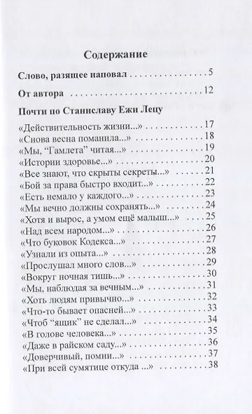 Правдивее реальности - фото 2