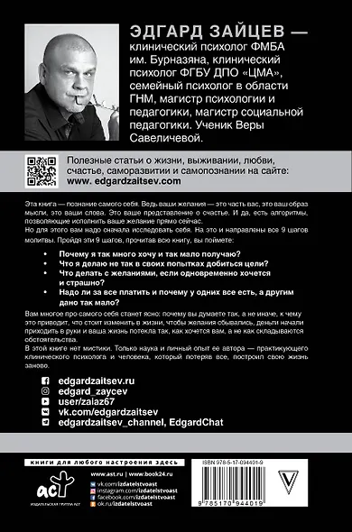 Молитва желаний. 9 шагов на пути к мечте - фото 2