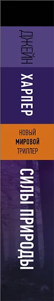 Силы природы - фото 4