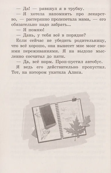 Не выть по-волчьи - фото 3