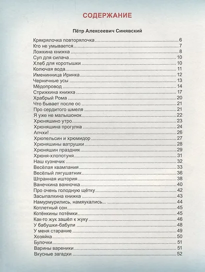 Стихи - фото 3