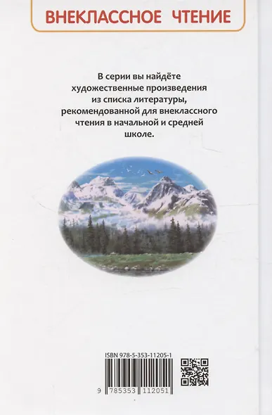 Белый клык - фото 2