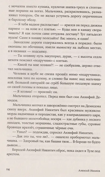 Невьянская башня - фото 8