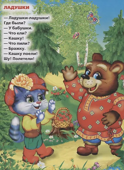Ладушки. - фото 3