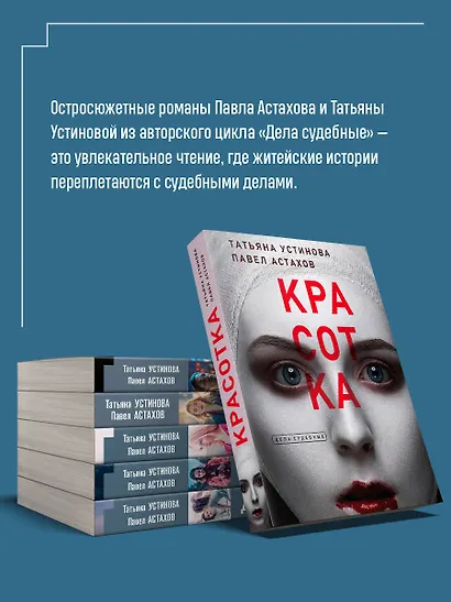 Красотка - фото 6