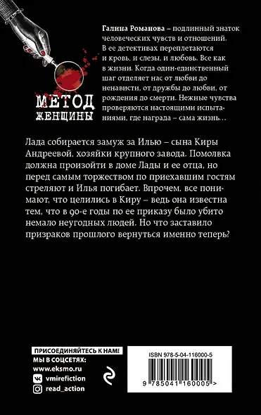 Королева отшельников - фото 2