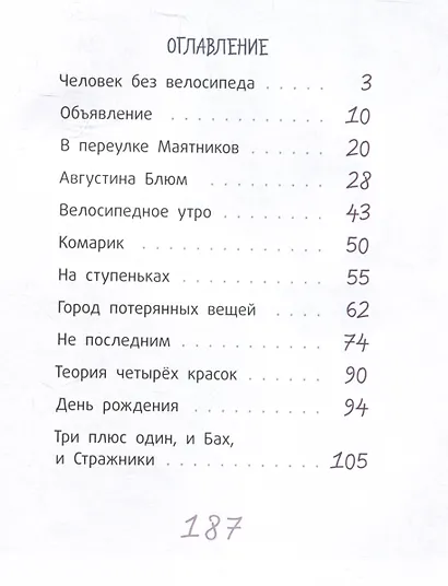 Вилли - фото 6