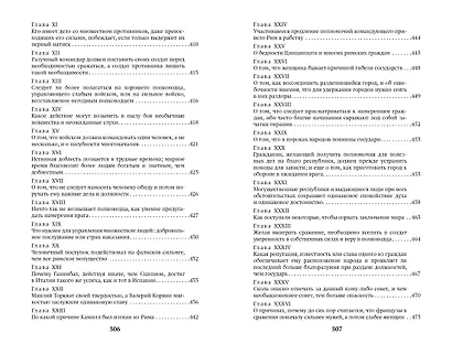 Государь - фото 11