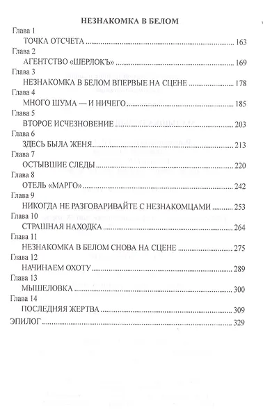 Малышка больше не споет - фото 3