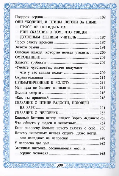 Думалка: Царский Полёт - фото 6