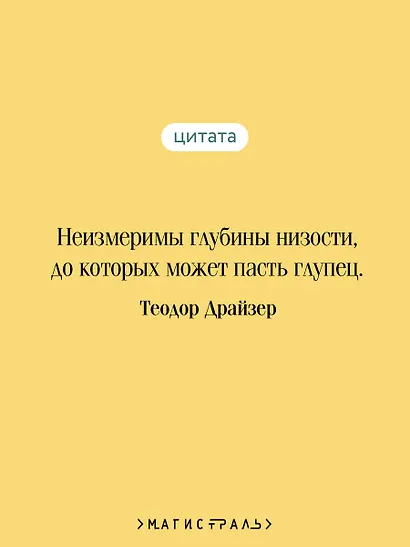 Финансист - фото 6