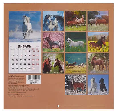 Календарь 2026г 300*290 "Символ года. 2" настенный, на скрепке - фото 2