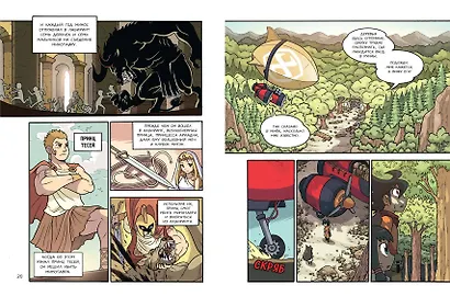 Золотой век приключений. Выпуск 2. Логово Минотавра - фото 5