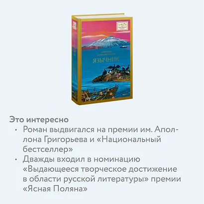 Язычник - фото 6