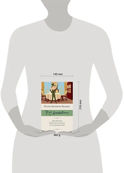 Дядя Динамит. Время пить коктейли. Сэм Стремительный - фото 13