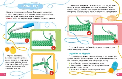 Вязание крючком. Смотри и повторяй - фото 6