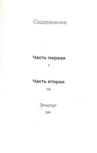 Мир и хохот - фото 2