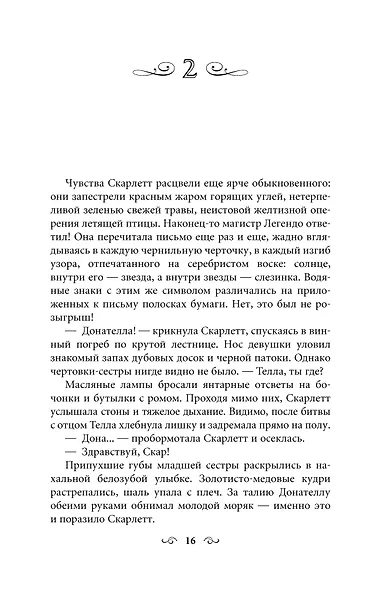 Караваль - фото 3