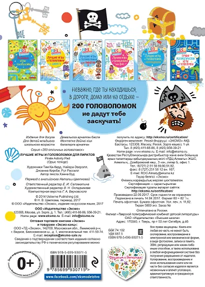 Лучшие игры и головоломки для пиратов - фото 2