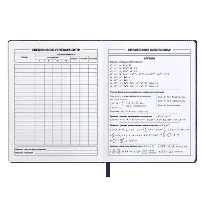 Дневник школьный Феникс+, "Волшебный кот" - фото 8