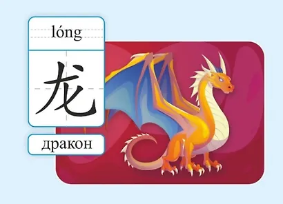 Тематические карточки "Китайский язык". 30 карточек - фото 3