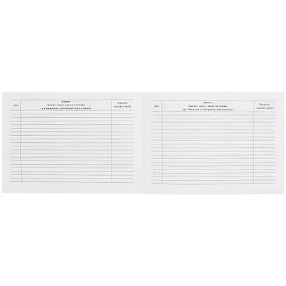 Медицинская карта стоматологического больного, форма №043/у - фото 2