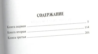 Гордость и гордыня - фото 2