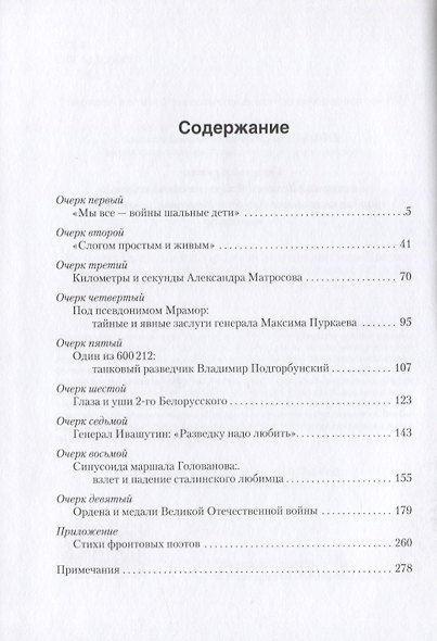 "Нам общая слава России солдатской наградой была". Наградная практика времен Великой Отечественной войны - фото 2