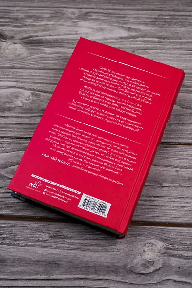 Любовь во времена серийных убийц - фото 12