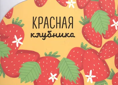 Цвета. Учимся играя - фото 2