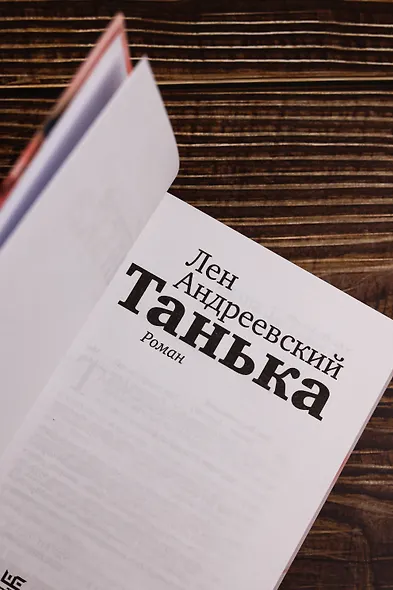 Танька - фото 8