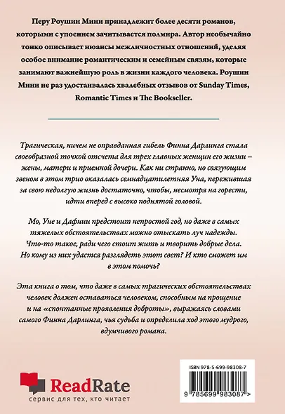 Два дня в апреле - фото 2