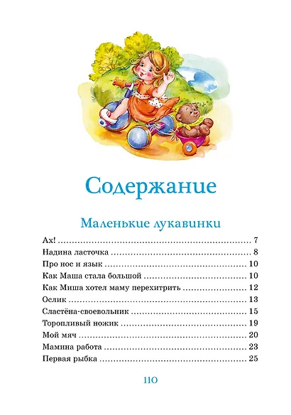 Волшебные краски - фото 7