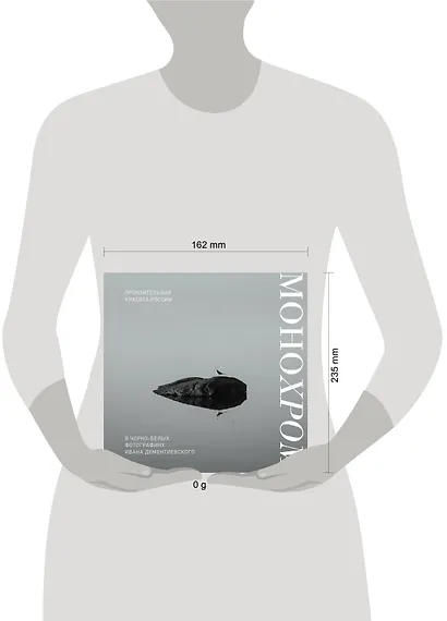 Монохром. Пронзительная красота России в черно-белых фотографиях Ивана Дементиевского - фото 8