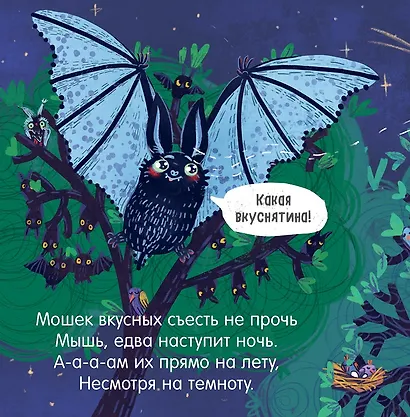 Книжки-картонки. Кто любит темноту - фото 4